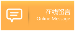 松溪县物流在线留言