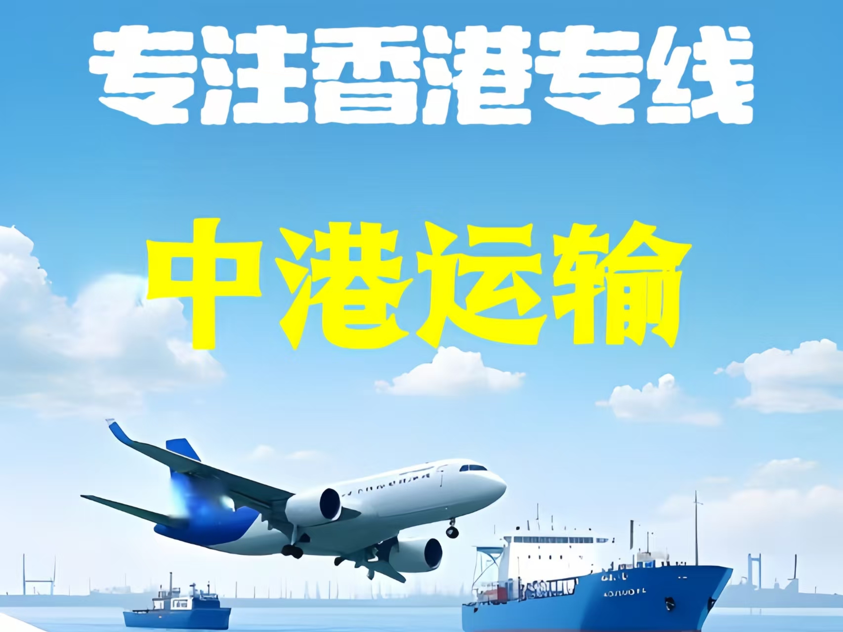 松溪县至香港新界10吨线路板跨境物流全流程解析
